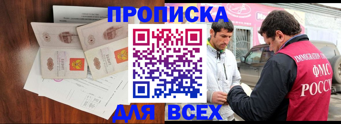миграционный учет в Дагестане
